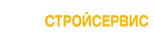 Строй Сервис